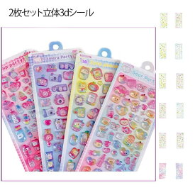 ぷくぷくシール アクセサ素材 シール 装飾用 3D 立体 ぷっくり 可愛い DIY用 かわいい 2枚セット 女の子 送料無料 立体シール デコシール