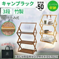 楽天市場】フォールディングシェルフ ロング 竹の通販