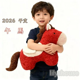 2026干支 馬 午 縁起良い午年 抱き枕 レッド ユニークな馬のぬいぐるみ クッション ソファリビング飾り おうちインテリアと贈り物に 十二支 マスコット 縁起物 新年ギフト ソファ・リビング飾り 小さな馬