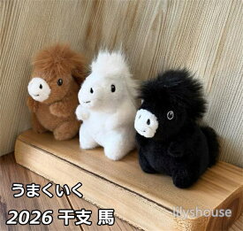2026干支 馬 午 可愛い馬 お座り 馬 ホワイト ブラック ブラウン 置物 飾り物 十二支 ぬいぐるみ マスコット 縁起物 ふわふわ 新年ギフト