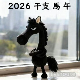 2026干支 馬 午 うまくいく ツンデレ黒馬 くろうま 置物 飾り物 十二支 正月飾り カバン飾り物 ぬいぐるみ マスコット 縁起物 かわいい ポイント消化