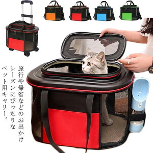 ペット キャリーバッグ」の人気商品一覧 | 安い商品を通販サイトから 