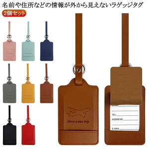 ネームタグ 旅」の人気商品一覧 | 安い商品を通販サイトから探す 