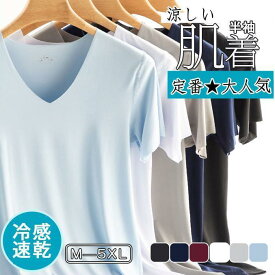 半袖肌着 インナー メンズ 2枚セット Tシャツ シームレス クールビズ 夏 紳士 下着 抗菌 防臭 速乾 脇汗 アンダーウェア テレワーク