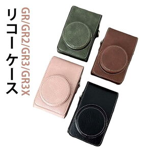 GR2 GR3 ���R�[ �P�[�X GR3x �y�� ���R�[ ���U�[�� RICOH GR3X �o�b�O�^ ���^ �J�o���^ �|�[�`�^ �P�[�X �f�W�^�� �J�o�[