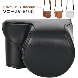 Sony �o�b�O ZV-E10 PU���U�[�P�[�X �V�����_�[�X�g���b�v�t�� �P�[�X E10 ZV �J�����p�S�ʕی�J�o�[ �v�P�[�X �J�o�[ ZV-E1