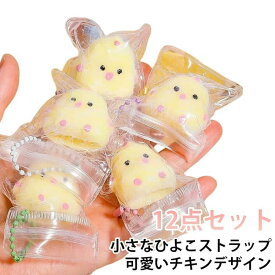 ストラップ スストレス解消 スクイーズ玩具 鶏 可愛いニワトリのスクイーズトイ チキン 肉球 ぷにぷに グッズ おもちゃ スクイーズ おもちゃ 低反発