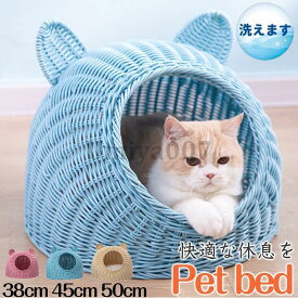 猫ちぐら おしゃれ キャットハウス ちぐら 籠 ラタン 猫用ベッド 猫耳 カゴ ペットベッド 夏 バスケット ねこ 昼寝 編み籠 猫ミミ