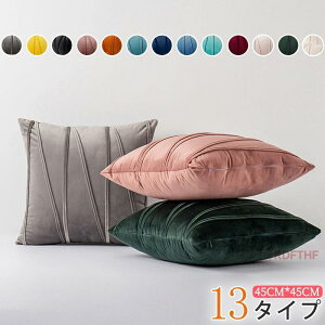 �V���� �N�b�V�����J�o�[ �x���A�� 13�F 45×45cm 30*50cm �p�^ ���z�c�J�o�[ ���n �N�b�V���� �J�o�[ ������ ������� �x���x�b�h�� �V���v�� �t�����W �l�p