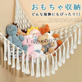 おもちゃ収納 子供 吊り下げネット 隙間収納 インテリア お風呂 クローゼット