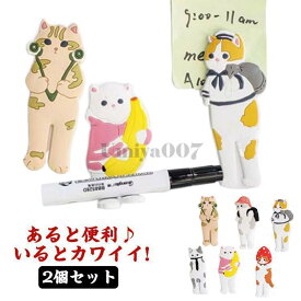 冷蔵庫マグネット 磁石フック 磁石 冷蔵庫 飾りマグネット キッチン ねこ 小物収納 玄関ドア 【2個セット】マグネット 猫 装飾 インテリア 小物