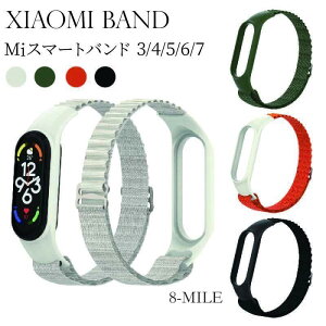 Xiaomi Mi smart band �X�}�[�g�o���h 3 4 5 6 7 �S�Ή� �����o���h MiBand �~�[�o���h �V���I�~ �o���h7 �o���h5 �o���h6 �ʋC�� �X�|�[�c �ϐ� ���i�K���� �y
