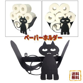 ペーパーホルダー 猫 トイレットペーパーホルダー 壁掛け トイレ用品 収納 ロールペーパー ティッシュシェルフ おしゃれ インテリア 装飾 アクセサ