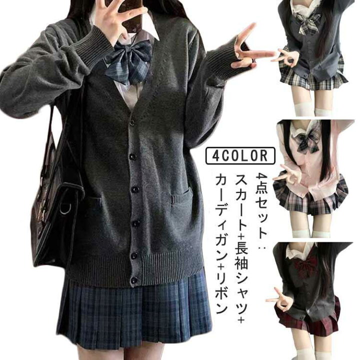 楽天市場】jk制服 長袖シャツ 高校生 制服 制服 スクール リボン 