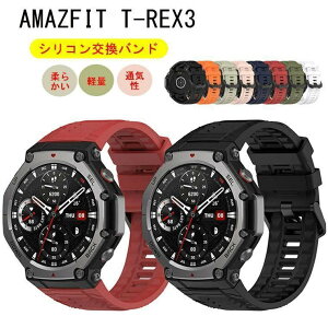 AMAZFIT �X�}�[�g�E�H�b�` T-Rex 3 �o���h �}�Y�t�B�b�g�Ή� T-Rex3�Ή� �����o���h Amazfit�Ή� T-Rex 3 A2322�Ή� �ւ��x���g T-Rex 3 A2322�Ή� �V���R����