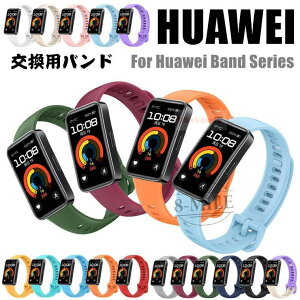 �������� HUAWEI band 10/9 �����p�o���h HUAWEI Band 10 �����x���g �V���R�� �_�� huawei band 9 �o���h ������� ���������� Huawei Band 10 �x���g �ϋv��