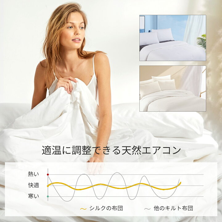 楽天市場】LILYSILK(リリーシルク) シルク 掛け布団 布団 洗える 真綿 