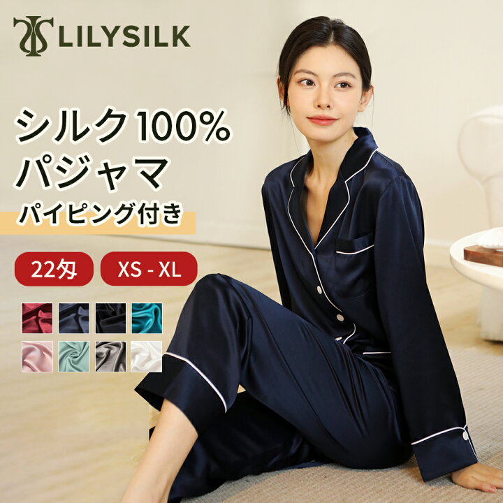 シルクパジャマ メンズ 長袖 パイピング付き くるみボタン 寝間着 [LilySilk] メンズ パジャマ 19匁シルク100% 長袖 静電気防止 敏感肌・乾燥肌にお勧め(上下セット) ギフトにも