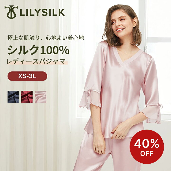 楽天市場】【クーポンで18576円】LILYSILK(リリーシルク) シルク 