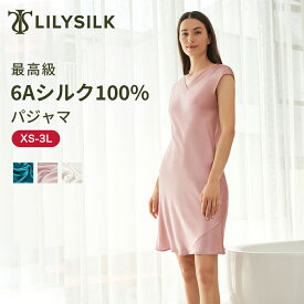 LILYSILK(リリーシルク) パジャマ レディース ワンピース ネグリジェ リリーシルク ロング 22匁シルク100% スリップ レディース 春夏用 汗取り 接触冷感 ルームウエア 透けない 寝間着 Vネック ナイトウエア ナイトガウン プレゼント ギフト