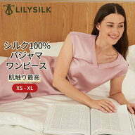 LILYSILK シルク パジャマ レディース ワンピース ネグリジェ 洗濯機で洗える リリーシルク ロング スリ…