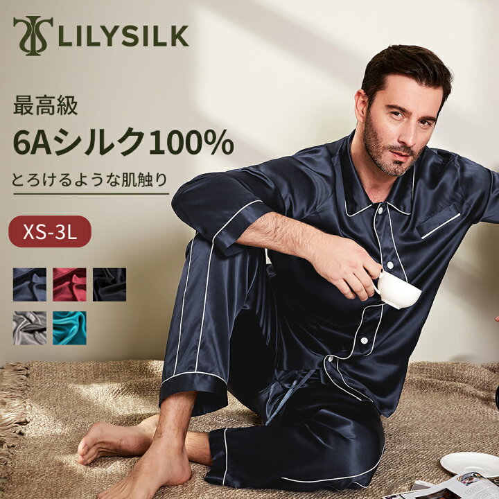 楽天市場】LILYSILK(リリーシルク) シルク パジャマ メンズ ナイト 