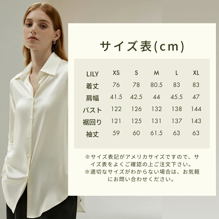 楽天市場】LILYSILK シルク ブラウス レディース シャツ 大きいサイズ 