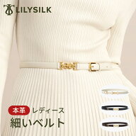 LILYSILK(リリーシルク) ベルト レディース 本革 革 ワンピース用 細 細い オフィス レザー レザースキニ…