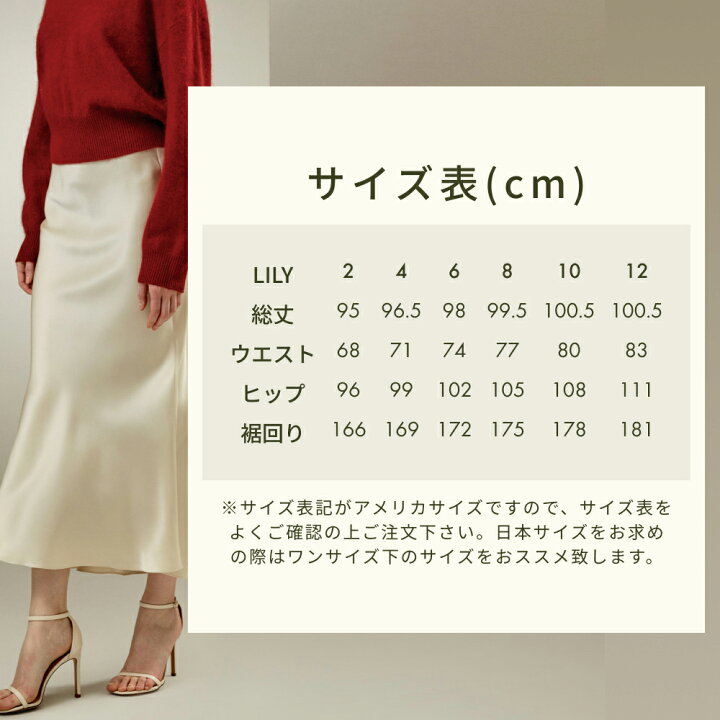 楽天市場】LILYSILK(リリーシルク) シルク スカート ロング マキシ丈  