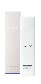 CUPI Brightening Lotion プライドニング ローション 茶ノ実オイル(チャ種子油) セラミド 保湿ローション 120mL あす楽