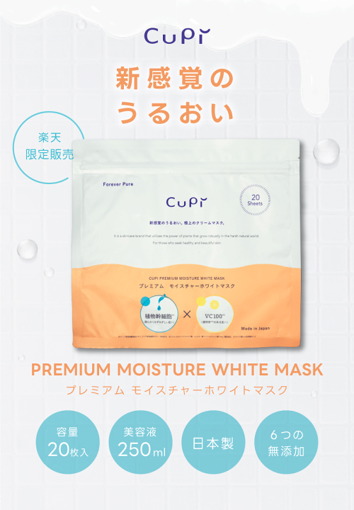 カンヌ エイムワン モイスチャーマスク 2個 スキンケア・基礎化粧品
