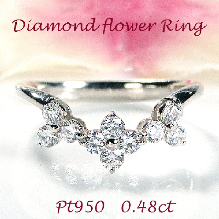 楽天市場】Pt950【0.48ct】ダイヤモンド フラワーモチーフ リング  