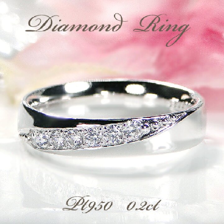 楽天市場】Pt950【0.20ct】ダイヤモンド ストレート リング【送料無料 
