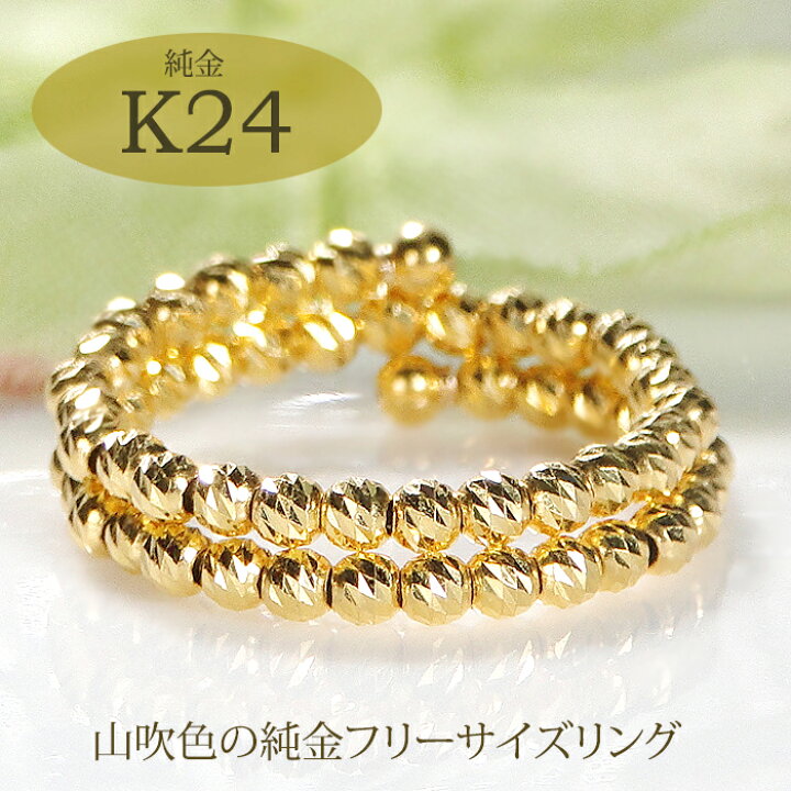 楽天市場】純金 K24 形状記憶 フリー リング 2連【送料無料】【代引 