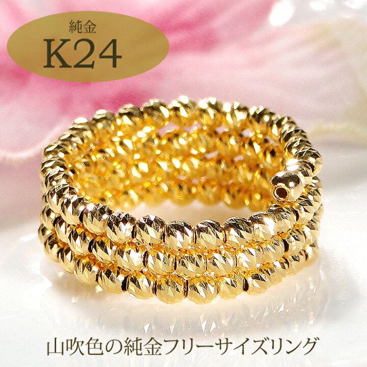 楽天市場】純金 K24 形状記憶 フリー リング 3連【送料無料】【代引 