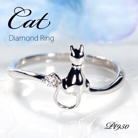 Pt950【0.02ct】ダイヤモンド ネコモチーフ リング【送料無料】【代引手数料無料】【品質保証書】プラチナ ダイヤモンドリング ダイア ダイヤリング 人気 可愛い ネコ 猫 cat キャット ねこ 指輪 レディース ジュエリー 女性 プレゼント 一粒 1石 ダイヤ オシャレ 上品