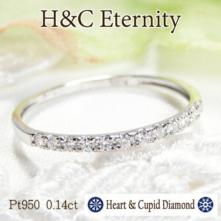 楽天市場】当店人気NO.1 Pt950【0.14ct】【H＆C】ダイヤモンド 