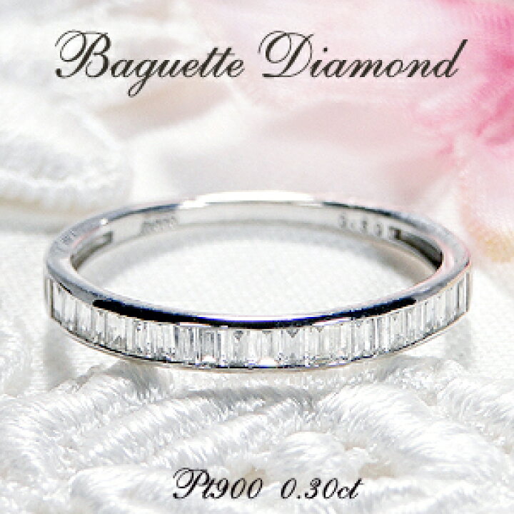 楽天市場】Pt900【0.3ct】バケットカット ダイヤモンド エタニティ  