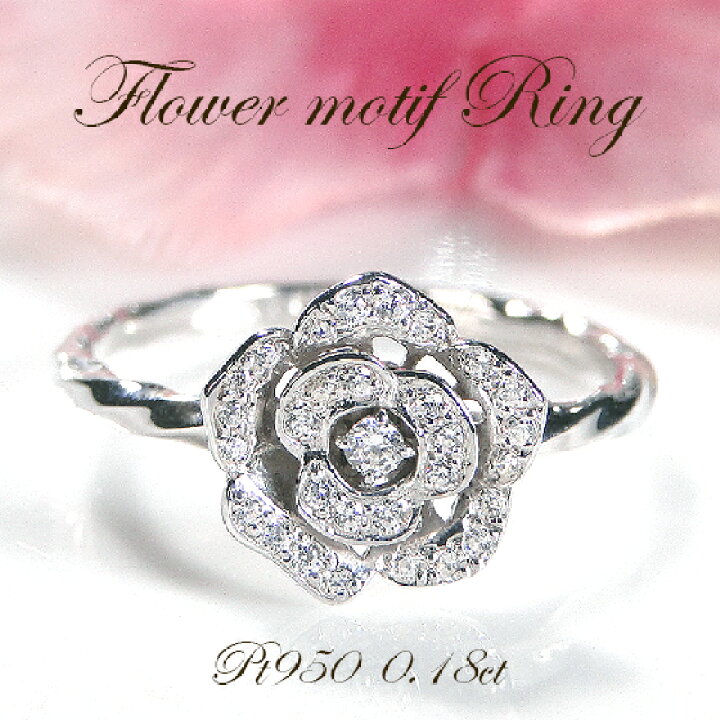楽天市場】Pt950【0.18ct】ダイヤモンド フラワーモチーフ リング 