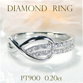 Pt900【0.20ct】ダイヤモンド ファッションデザイン リング【送料無料】【代引手数料無料】【品質保証書】プラチナ ダイヤモンドリング ダイヤ ダイア 人気 上品 可愛い 華やか ウェーブ 指輪 レディース ジュエリー 女性 ギフト プレゼント 4月誕生石 存在感 個性的