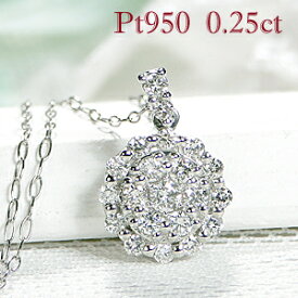 Pt950【0.25ct】ダイヤモンド フラワー ネックレス【送料無料】【代引手数料無料】【品質保証書】プラチナ ダイヤモンド ペンダント 人気 可愛い ダイヤ ネックレス レディース ジュエリー 女性 贈り物 花 ギフト プレゼント おしゃれ 上品