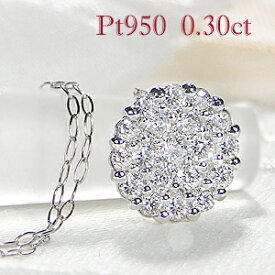 Pt950【0.30ct】ダイヤモンド フラワー ネックレス【送料無料】【代引手数料無料】【品質保証書】プラチナ ダイヤモンド ペンダント 人気 可愛い ダイヤ ネックレス レディース ジュエリー 女性 贈り物 花 ギフト プレゼント おしゃれ 上品 ラウンド デイリー 丸型