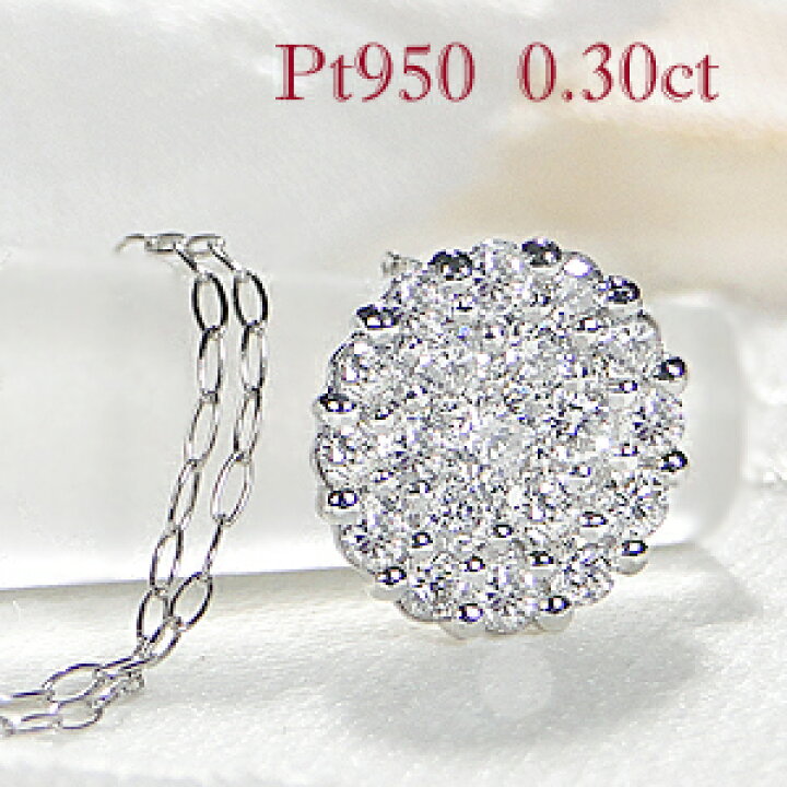 楽天市場】Pt950【0.30ct】ダイヤモンド フラワー ネックレス【送料  