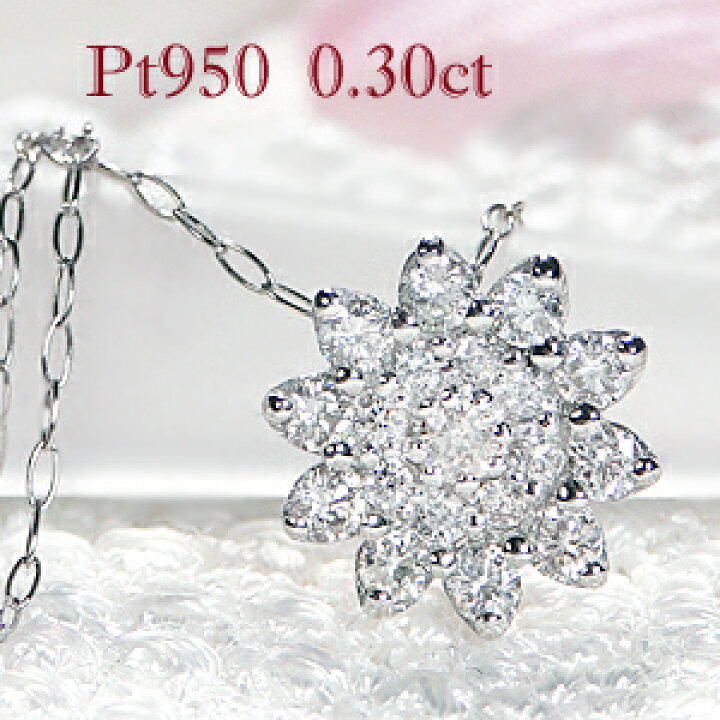 楽天市場】Pt950【0.30ct】ダイヤモンド フラワー ネックレス【送料  