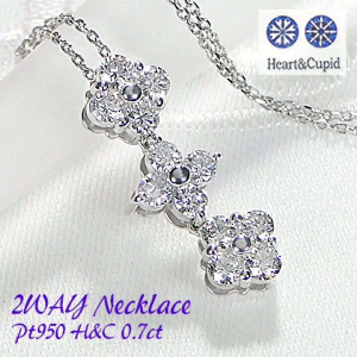 楽天市場】Pt950【0.70ct】ハートアンドキューピット ダイヤモンド  