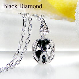 K18WG【0.30ct】ブラックダイヤモンド かご型ネックレス【送料無料】【代引手数料無料】【品質保証書】K18 18金 ホワイトゴールド ペンダント ブラックダイヤ 人気 可愛い 黒ダイヤ ネックレス レディース ジュエリー 女性 贈り物 ボール 球体 透かし ギフト