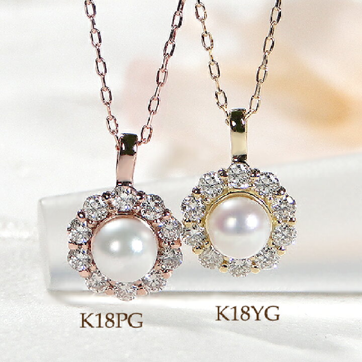 楽天市場】K18PG/YG【0.10ct】プチパール ダイヤモンド ネックレス  