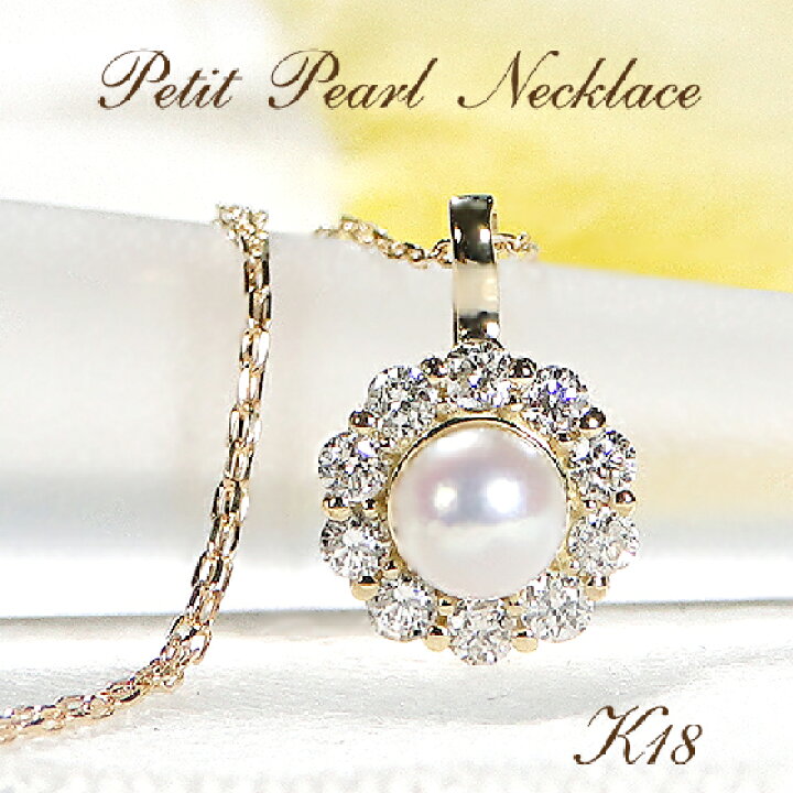 楽天市場】K18PG/YG【0.10ct】プチパール ダイヤモンド ネックレス  
