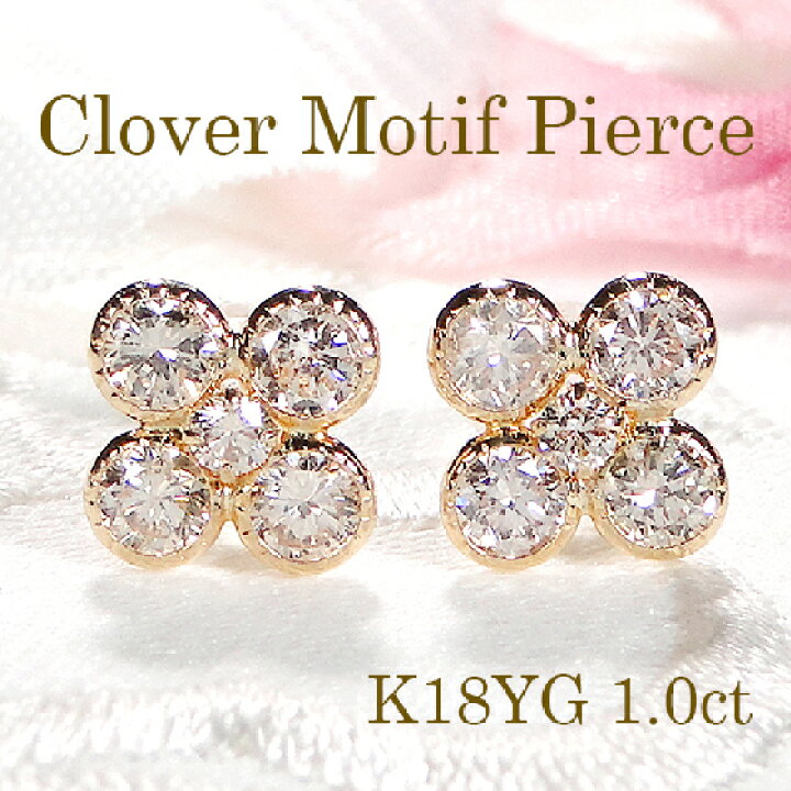 楽天市場】K18YG【1.00ct】ダイヤモンド 四つ葉 クローバーモチーフ  