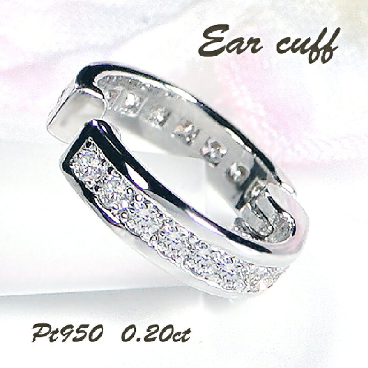 ☆未使用品☆イヤーカフ プラチナ pt950 0.12カラット（☆未使用品 